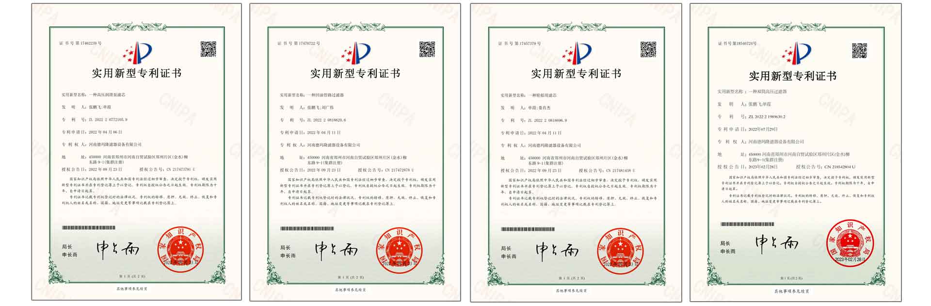 濾芯過濾器專利證書2.jpg