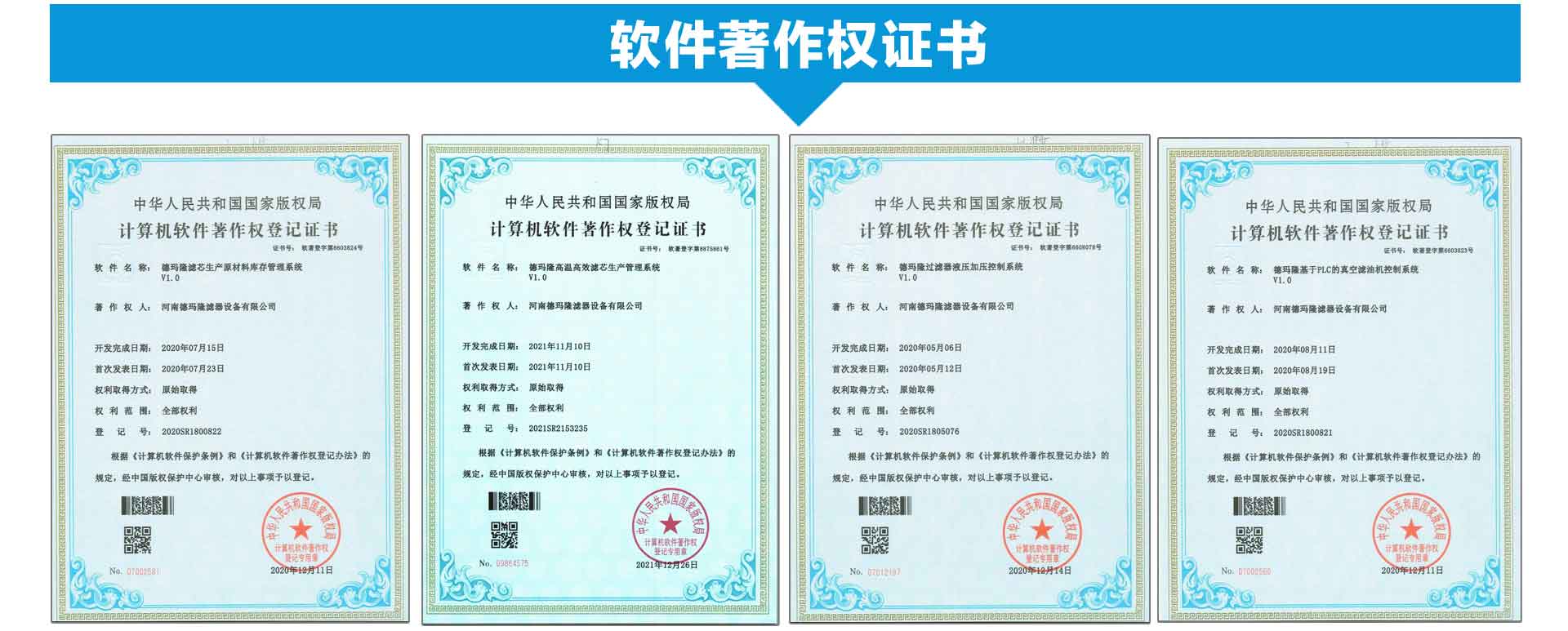濾芯過濾器專利證書5.jpg