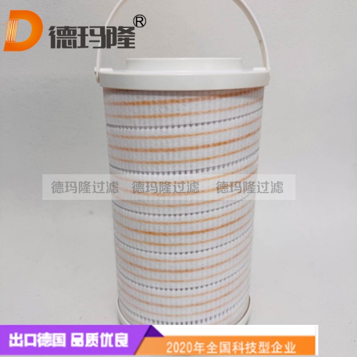 德瑪隆供應(yīng)液壓濾芯0583141220010BP39