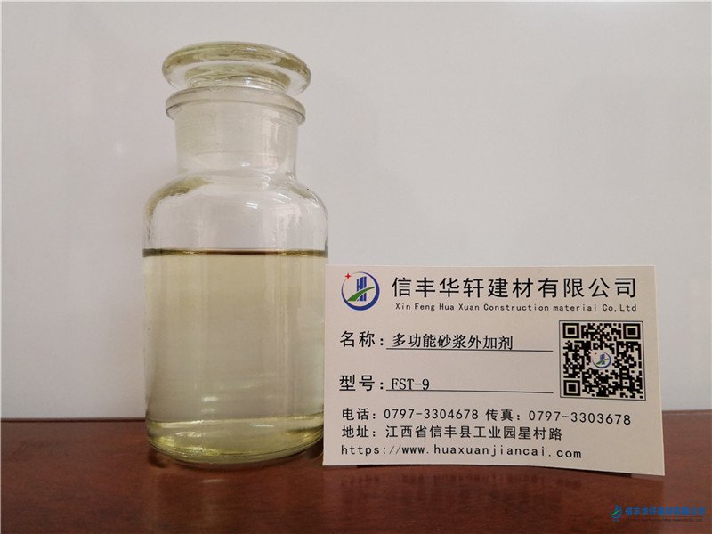 FST-5 聚羧酸高性能減水劑（母液）