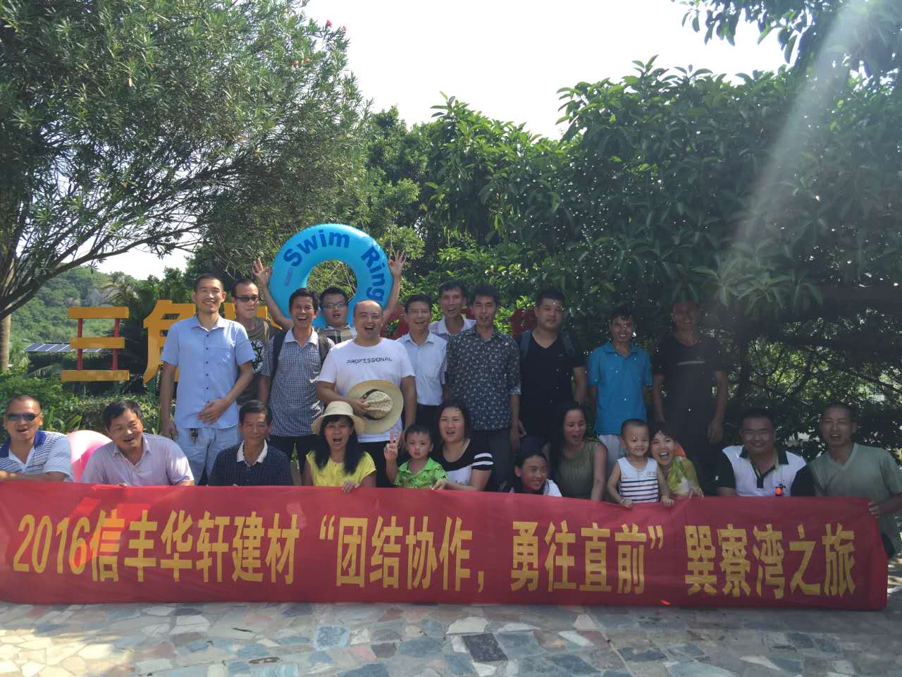華軒建材團(tuán)隊(duì)巽寮灣之旅2016年